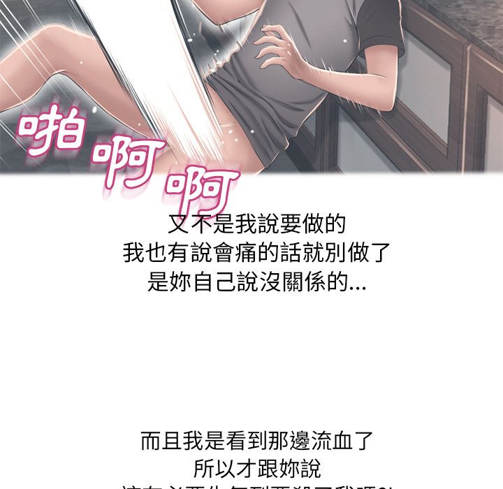 濕樂園（全集無刪減） 第53章 第26页