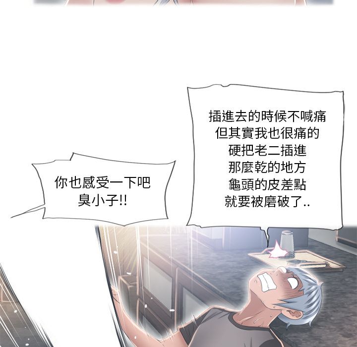 濕樂園（全集無刪減） 第53章 第25页