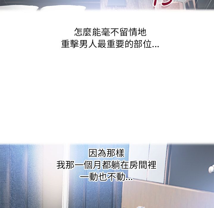 濕樂園（全集無刪減） 第53章 第28页