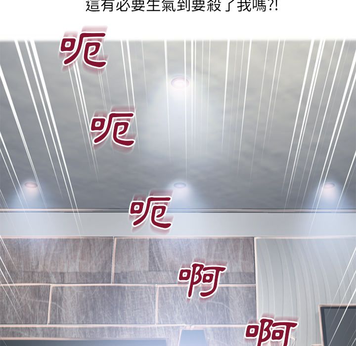 濕樂園（全集無刪減） 第53章 第27页
