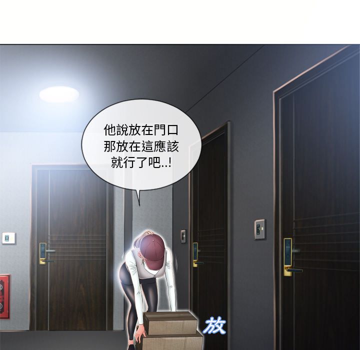 濕樂園（全集無刪減） 第53章 第45页