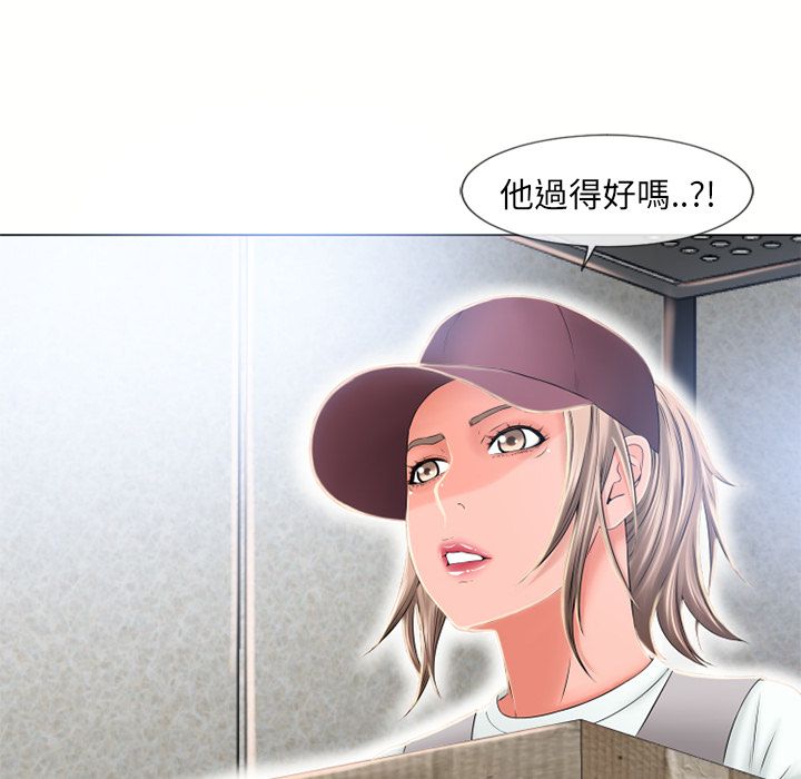 濕樂園（全集無刪減） 第53章 第43页