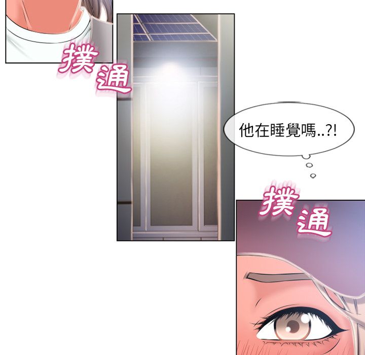 濕樂園（全集無刪減） 第53章 第52页