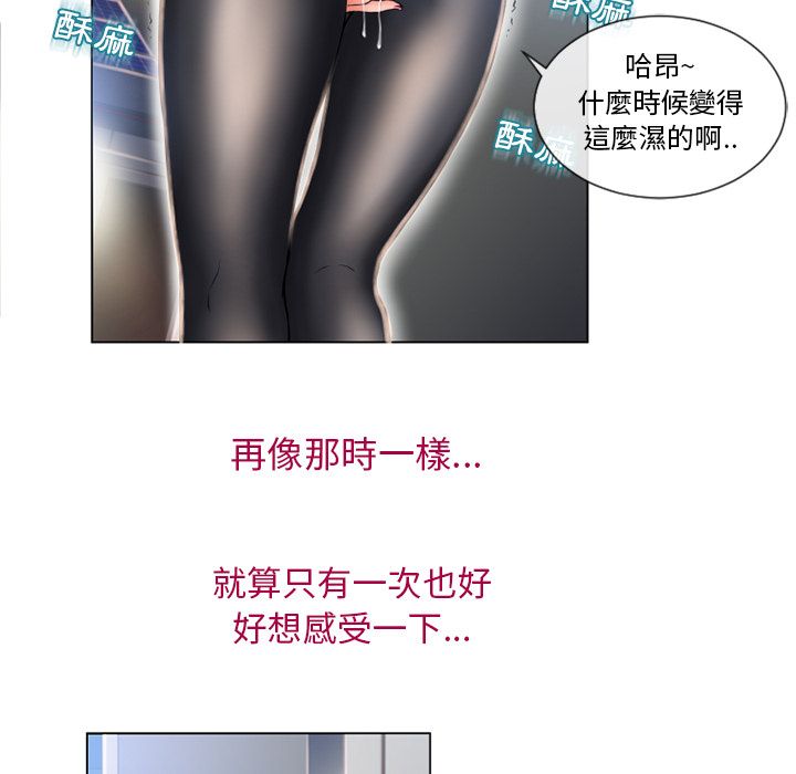 濕樂園（全集無刪減） 第53章 第57页