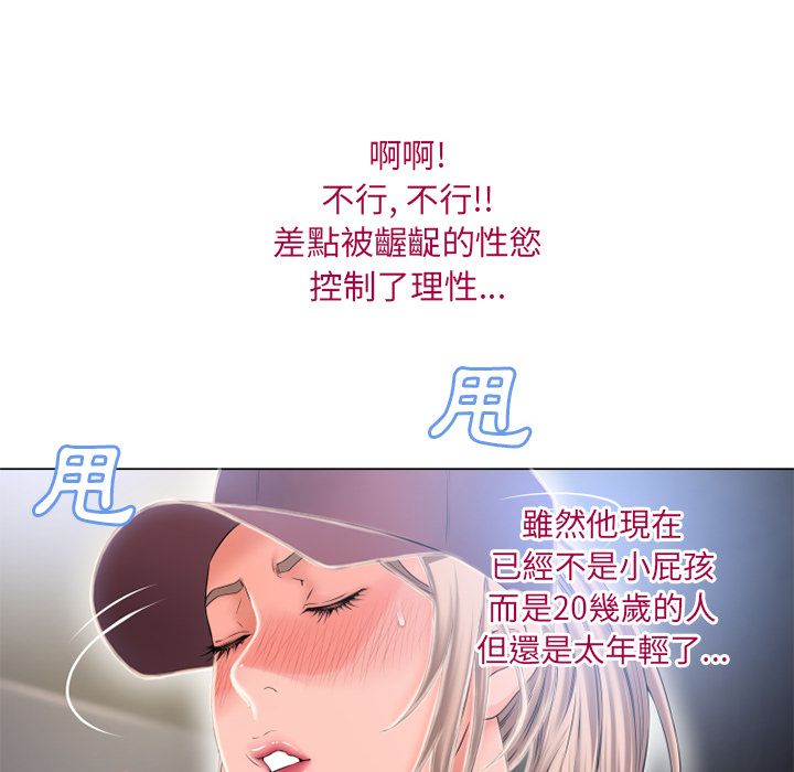 濕樂園（全集無刪減） 第53章 第59页