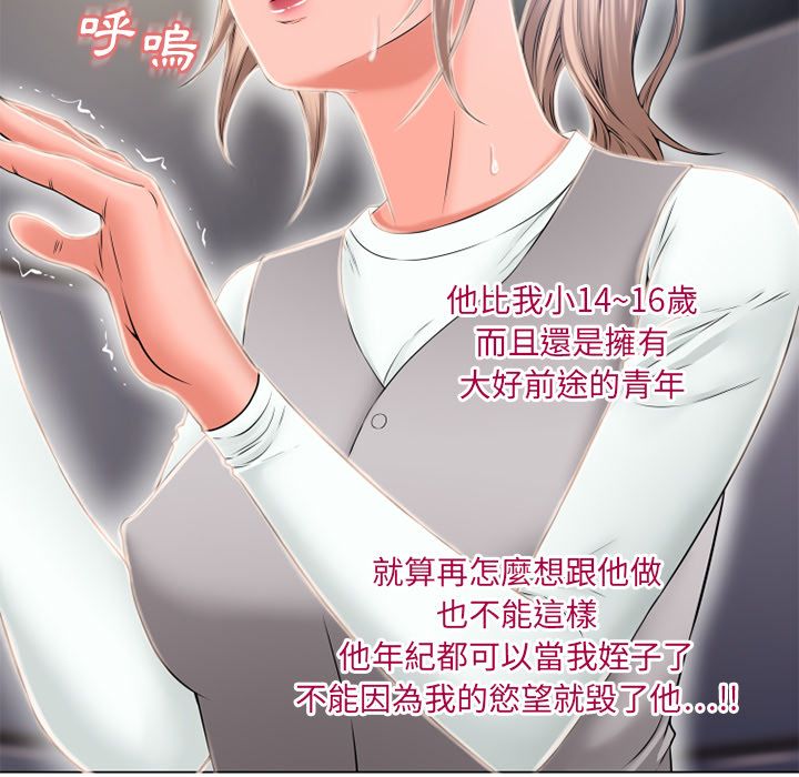 濕樂園（全集無刪減） 第53章 第60页