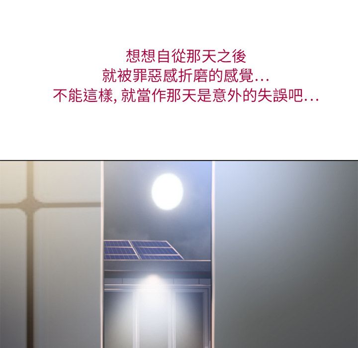 濕樂園（全集無刪減） 第53章 第61页