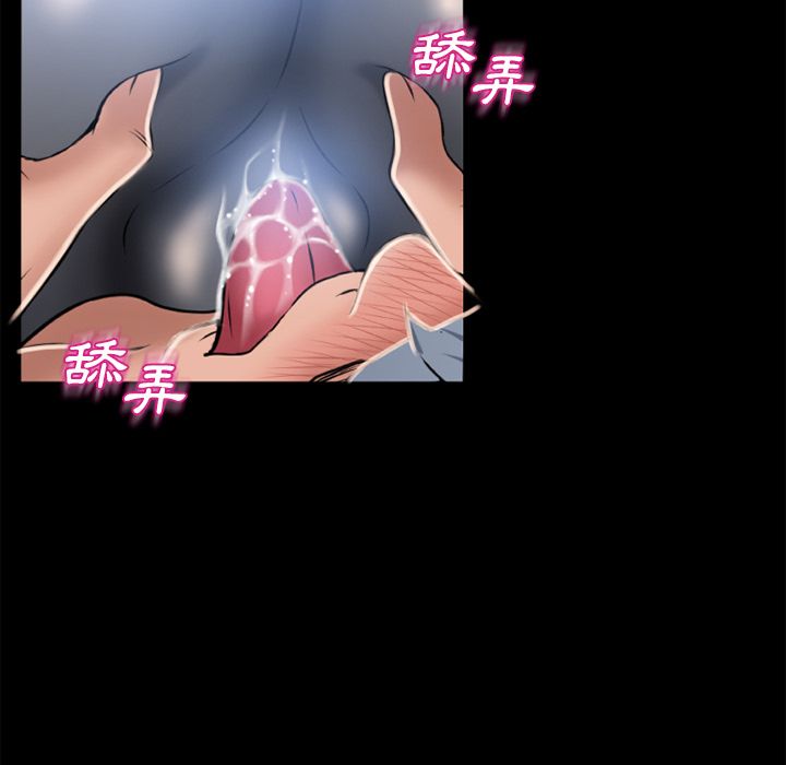 濕樂園（全集無刪減） 第53章 第67页