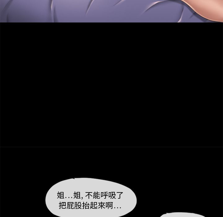 濕樂園（全集無刪減） 第53章 第78页