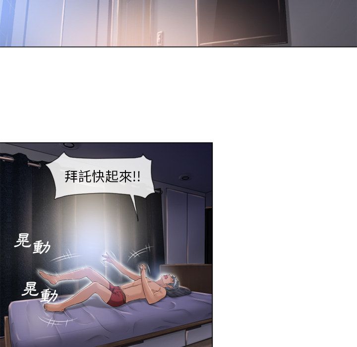 濕樂園（全集無刪減） 第53章 第82页