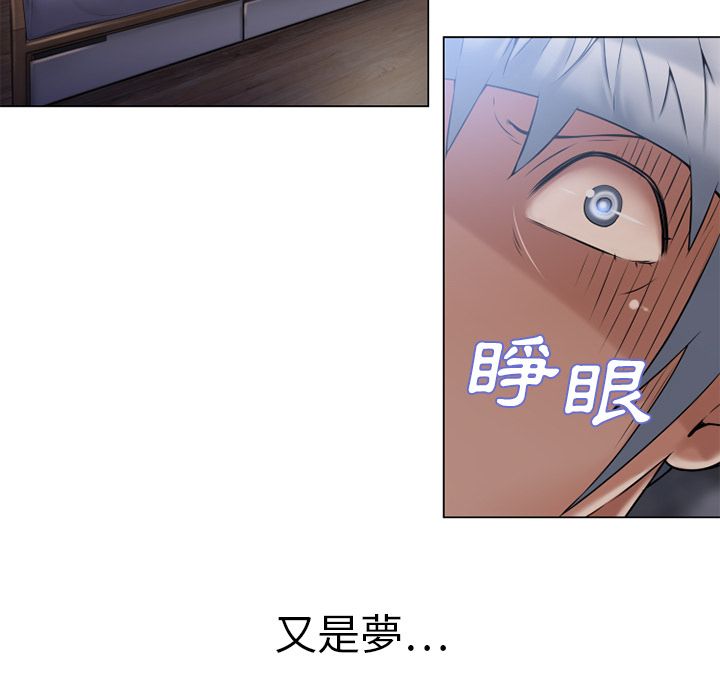 濕樂園（全集無刪減） 第53章 第83页