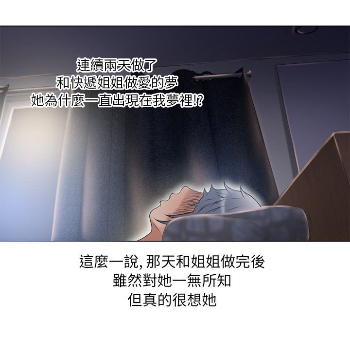濕樂園（全集無刪減） 第53章 第84页