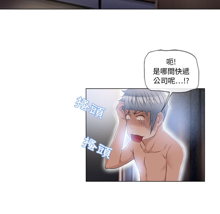 濕樂園（全集無刪減） 第53章 第86页