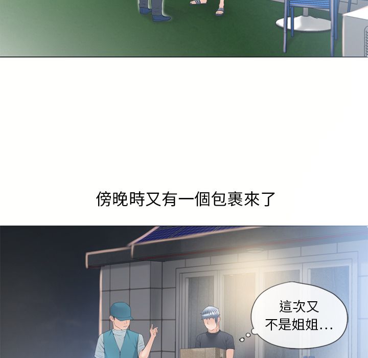濕樂園（全集無刪減） 第53章 第92页