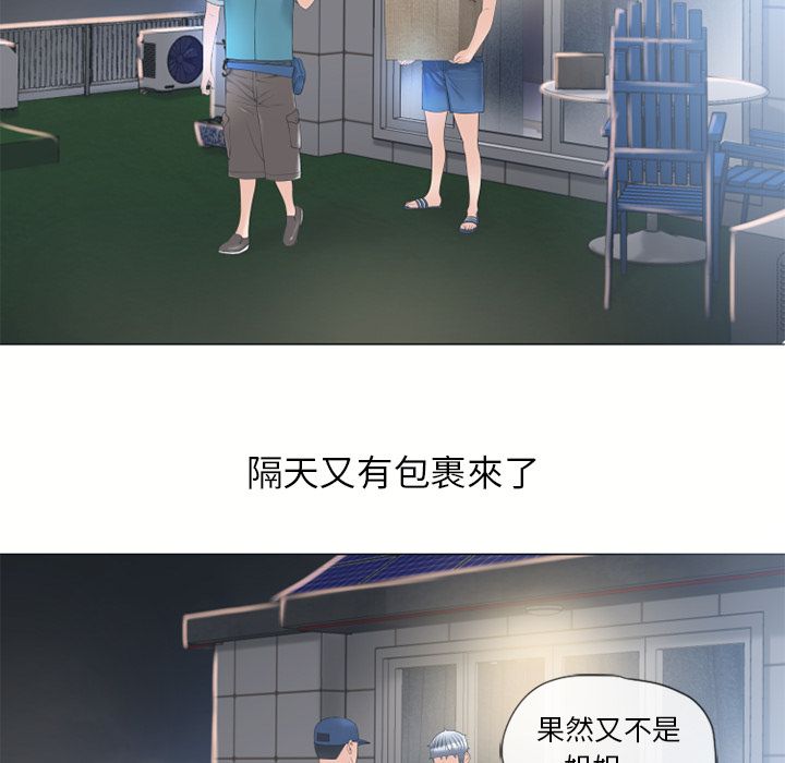 濕樂園（全集無刪減） 第53章 第93页