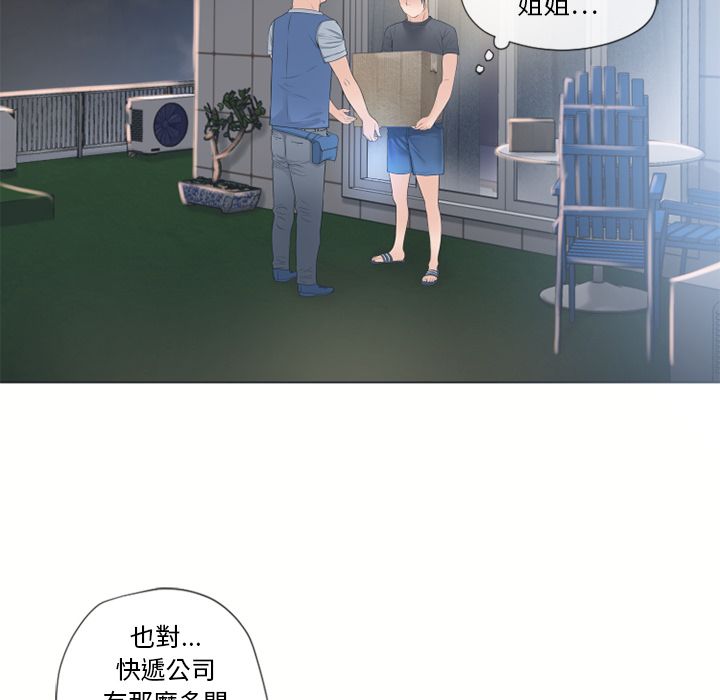 濕樂園（全集無刪減） 第53章 第94页