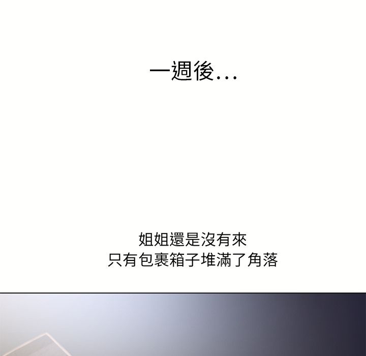 濕樂園（全集無刪減） 第53章 第96页