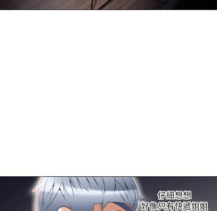 濕樂園（全集無刪減） 第53章 第88页