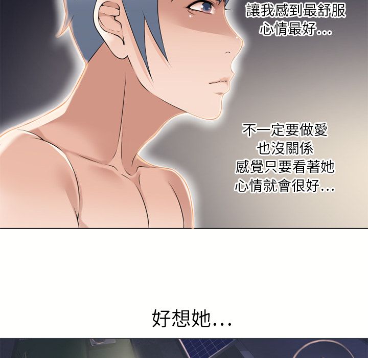 濕樂園（全集無刪減） 第53章 第89页