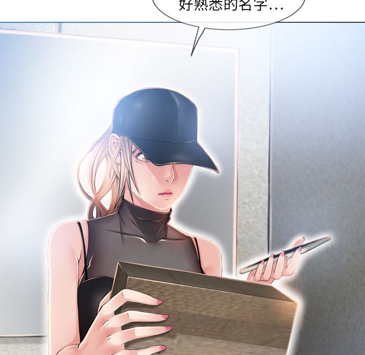 濕樂園（全集無刪減） 第53章 第103页