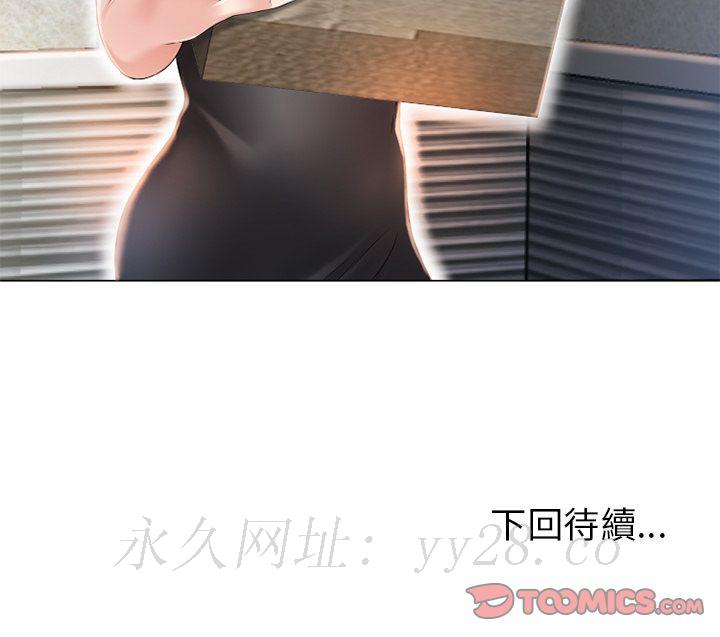 濕樂園（全集無刪減） 第53章 第104页