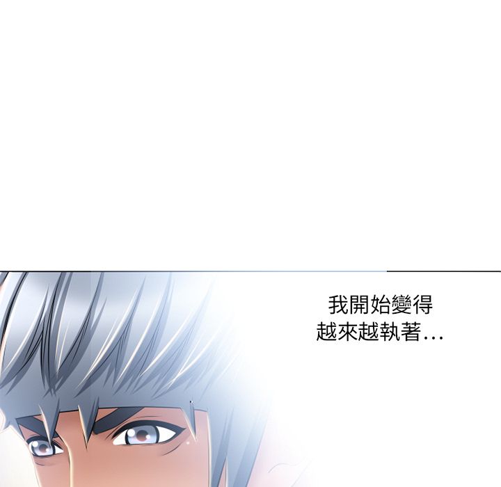 濕樂園（全集無刪減） 第53章 第98页