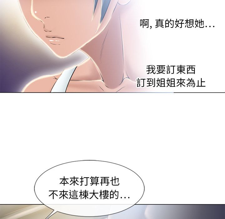 濕樂園（全集無刪減） 第53章 第99页