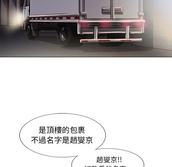 濕樂園（全集無刪減） 第53章 第102页
