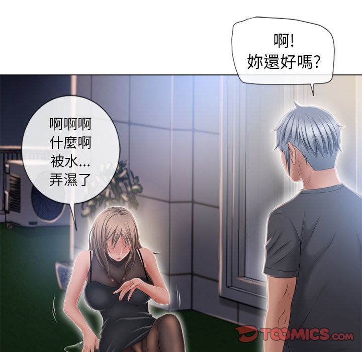 濕樂園（全集無刪減） 第54章 第70页