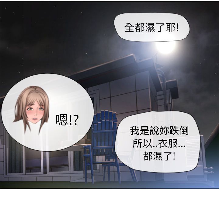 濕樂園（全集無刪減） 第54章 第74页