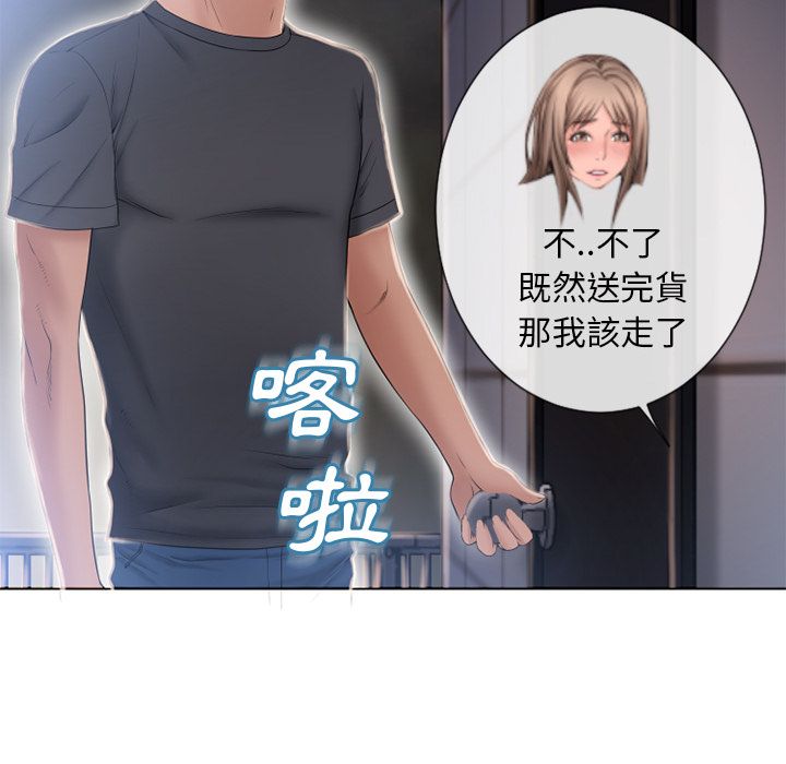 濕樂園（全集無刪減） 第54章 第76页