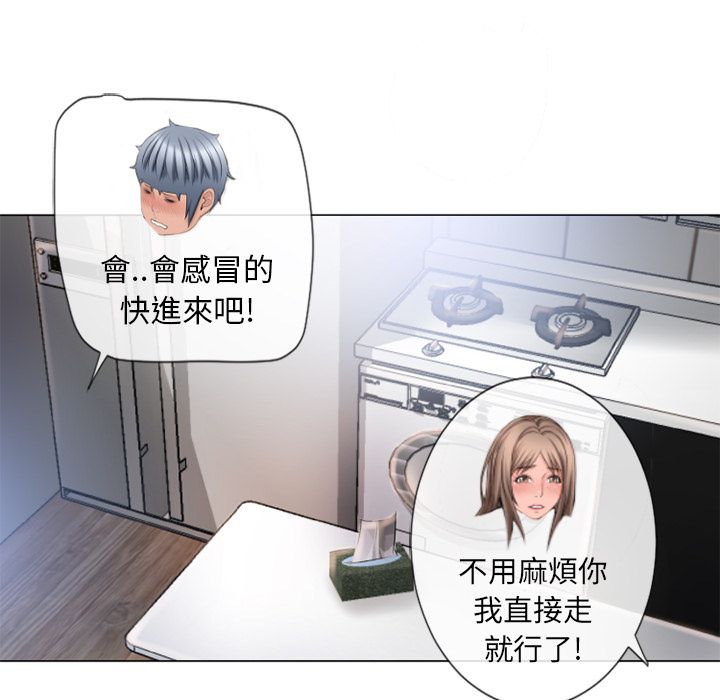 濕樂園（全集無刪減） 第54章 第77页