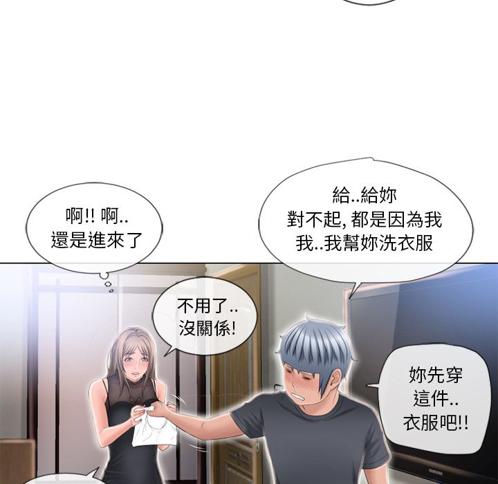 濕樂園（全集無刪減） 第54章 第78页
