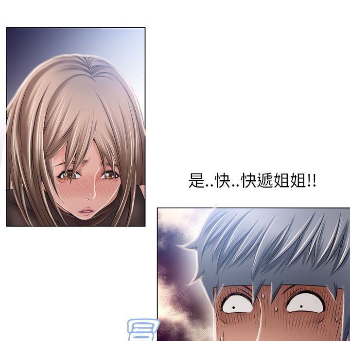濕樂園（全集無刪減） 第54章 第72页