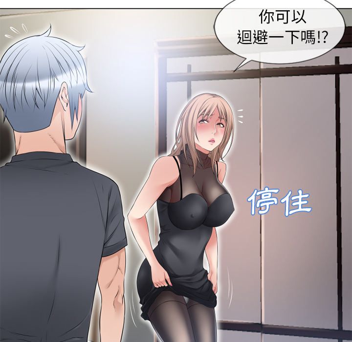 濕樂園（全集無刪減） 第54章 第80页
