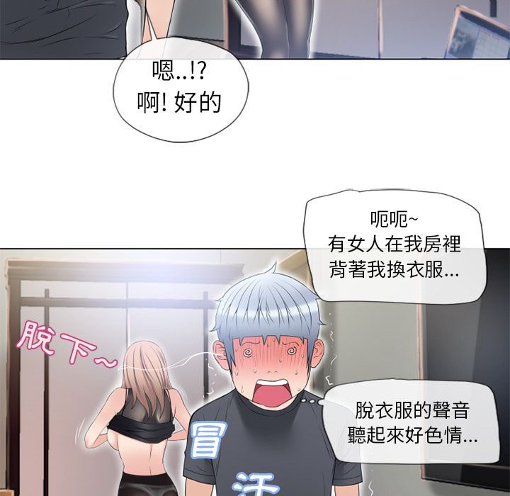 濕樂園（全集無刪減） 第54章 第81页