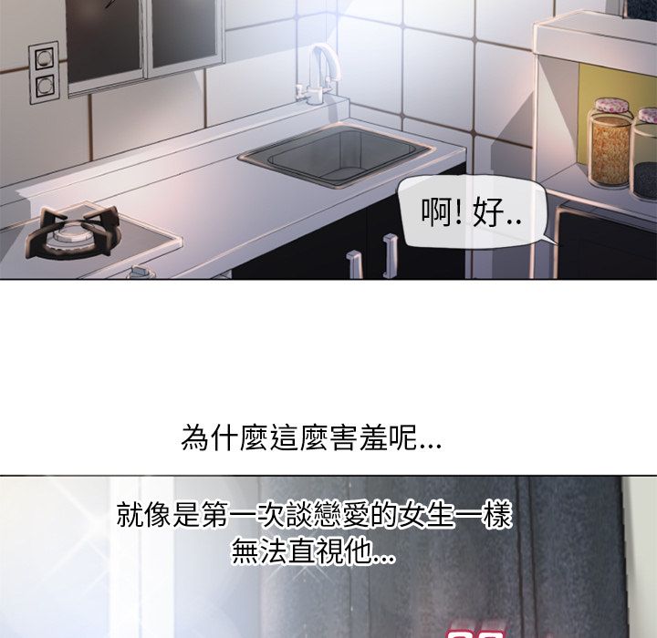 濕樂園（全集無刪減） 第54章 第83页