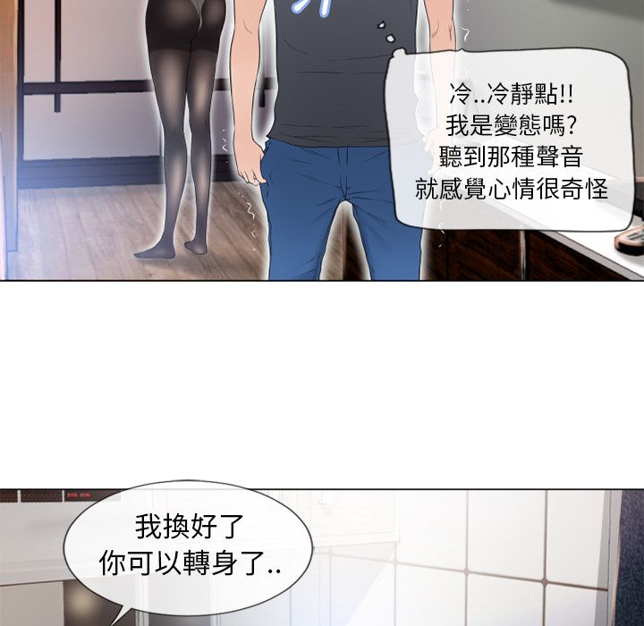 濕樂園（全集無刪減） 第54章 第82页
