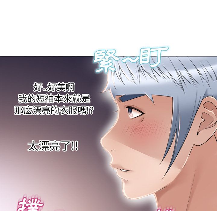 濕樂園（全集無刪減） 第54章 第86页