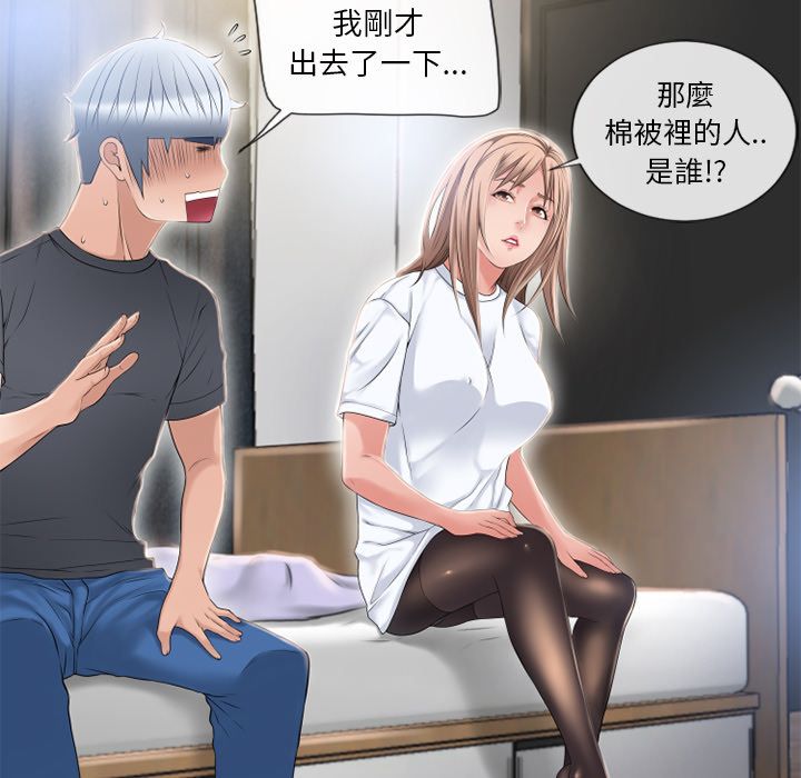 濕樂園（全集無刪減） 第54章 第93页