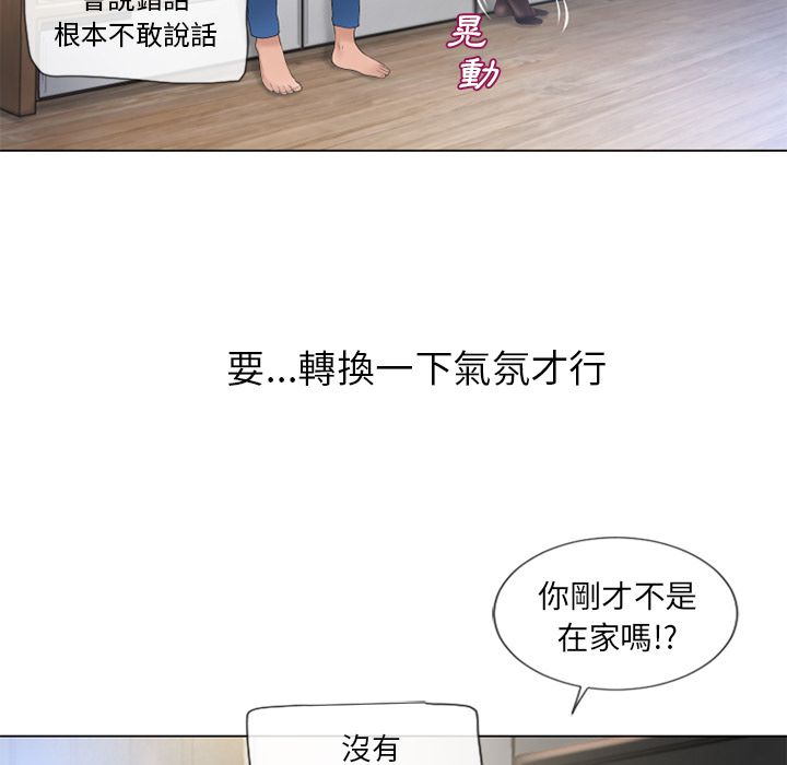 濕樂園（全集無刪減） 第54章 第92页