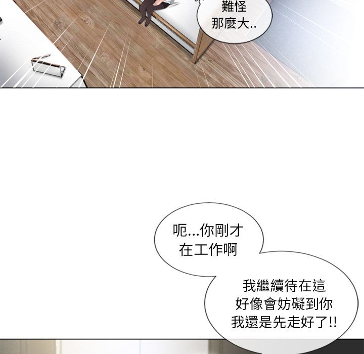 濕樂園（全集無刪減） 第54章 第97页