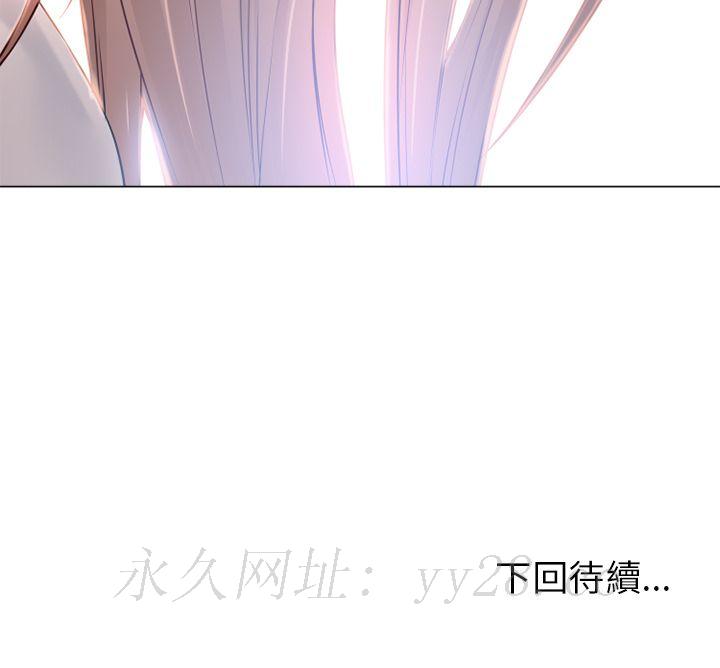 濕樂園（全集無刪減） 第54章 第103页