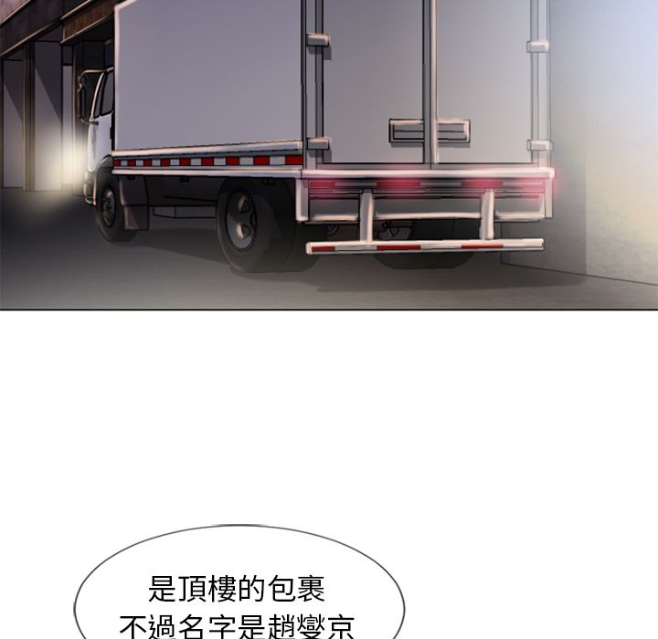濕樂園（全集無刪減） 第54章 第6页