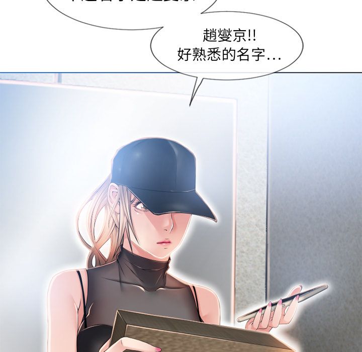 濕樂園（全集無刪減） 第54章 第7页