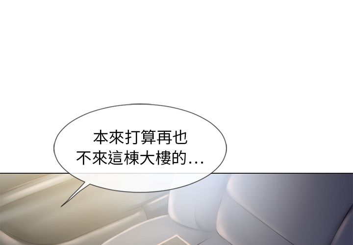 濕樂園（全集無刪減） 第54章 第3页