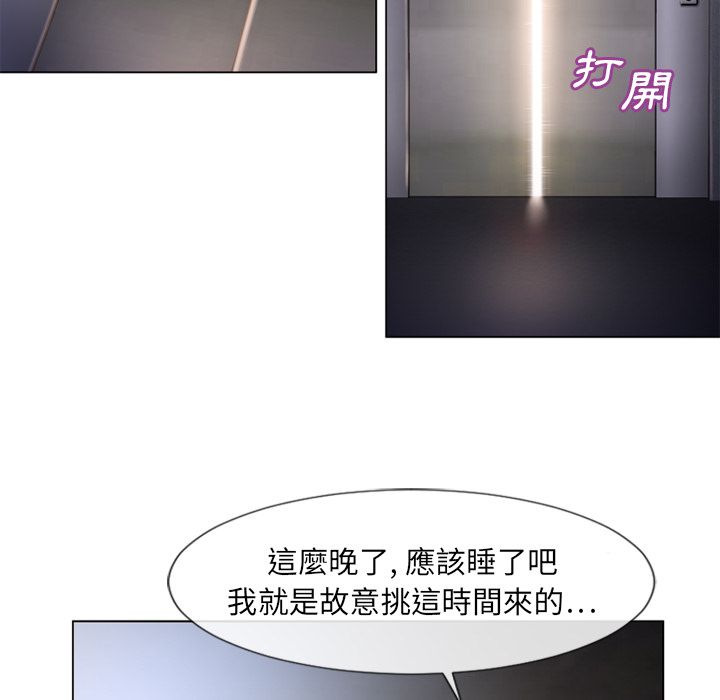 濕樂園（全集無刪減） 第54章 第12页