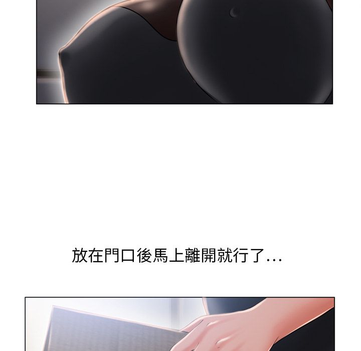 濕樂園（全集無刪減） 第54章 第14页