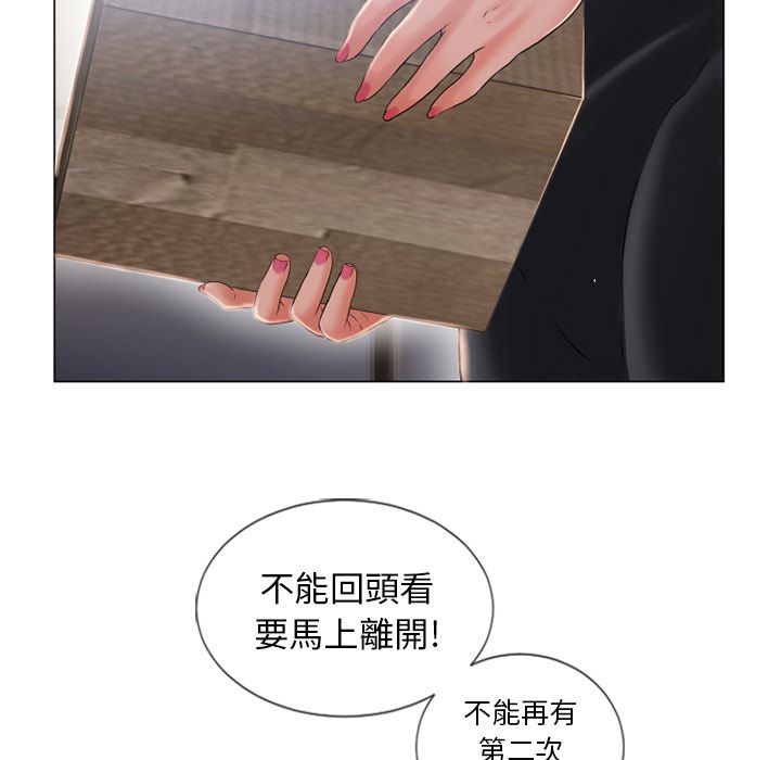 濕樂園（全集無刪減） 第54章 第15页