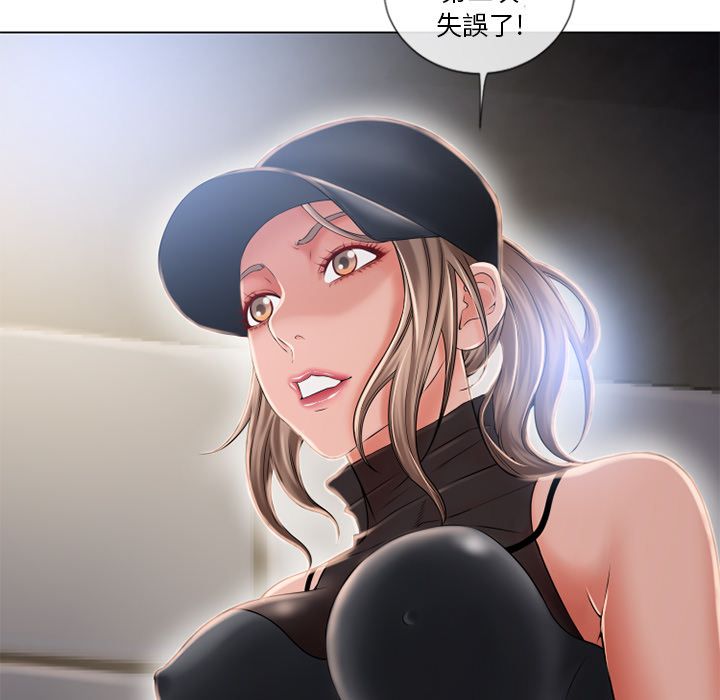 濕樂園（全集無刪減） 第54章 第16页